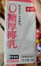 菲诺 加盖0糖厚椰乳 门店同款DIY生椰拿铁椰汁椰奶 1KG*1盒+125g*6盒 实拍图
