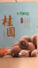 十月稻田 桂圆干 500g 带壳龙眼干 肉厚甘甜 休闲零食 枸杞红枣泡茶八宝粥 实拍图