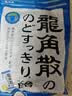 龙角散润喉糖 嗓子喉咙不舒服薄荷糖零食独立包装经典原味70g*4袋 实拍图