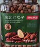 京东京造大颗粒手剥松子360g S++超特级巴西长粒松子罐装每日坚果京东自营 实拍图