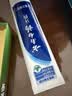 云南白药经典系列牙膏 改善牙龈问题清新口气留兰香型牙膏25g mini装 实拍图