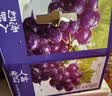 京鲜生【V3.云镜臻萃】云南妮娜+夏黑+阳光玫瑰 净重3.8斤起 生鲜水果 实拍图