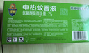 超威电热蚊香液 定时三档智能加热器无味卧室补充液家用驱蚊器 2瓶1器 实拍图