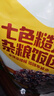 十月稻田 七色糙米杂粮饭团 100g*7  免煮速食 低脂健身 饱腹杂粮饭团 实拍图