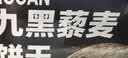 麦酥园无蔗糖9黑藜麦谷物饼干糕点心代餐饱腹休闲零食粗粮营养早餐1kg 实拍图