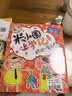 米小圈上学记一年级、二年级（套装共8册）童书 儿童文学 小学生课外阅读书籍 注音版课外阅读 阅读 课外书 一升二衔接 校园故事漫画书 作文日记 实拍图