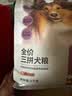 网易严选天成2KG狗粮全价三拼冻干犬粮2kg*2【低价清仓】 实拍图