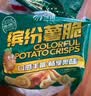 雪川食品（Snow Valley）缤纷薯脆2斤/袋笑脸薯条薯角红薯条组合半成品空气炸锅食材预制菜 实拍图