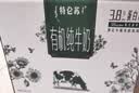 蒙牛特仑苏有机纯牛奶梦幻盖250ml*10盒 整箱牛奶 中秋送礼礼盒 实拍图