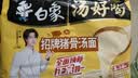 白象 方便面 汤好喝招牌猪骨汤面110g*5包 泡面 五连包夜宵速食 实拍图