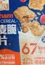 穗格氏（SHEGURZ）纯谷物全麦脆麦片1.35kg 即食学生早餐燕麦片低脂代餐无添加蔗糖 实拍图