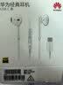 华为原装Type-c耳机有线mate70pro mate60pro p60p50p40p30nova9 10 1180 90 100适配苹果15含收纳包 实拍图