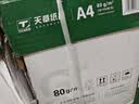 天章 （TANGO）A4打印纸80g500张*5包 新绿天章【豪华品质】白纸双面打印复印纸 纸张洁白顺滑不卡纸 整箱2500张 实拍图