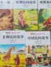 【新华正版】快乐读书吧五年级上册中国民间故事田螺姑娘欧洲民间故事聪明的牧羊人非洲民间故事老人的智慧列那狐的故事 小学生读物五年级上册必读课外书阅读书目书籍人教版教材配套阅读人民教育出版社教材配套阅读  实拍图