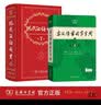 现代汉语词典第7版2025新版赠多功能数字词典1年使用权 商务印书馆最新版中小学生语文常备工具书 可搭购教材教辅现汉7古汉语常用字字典牛津高阶英语词典作文书成语古代汉语词典 实拍图