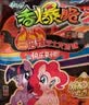 康师傅干脆面 香爆脆X小马宝莉方便面袋面速食干吃面休闲零食办公室小吃 【穗龙 紫悦】芝士火鸡味30袋 实拍图