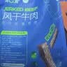 蒙都风干牛肉干 孜然味 散称 488g 约七成风干 袋装 肉干肉脯 清真 实拍图