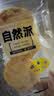 自然派鳕鱼片50g*2袋 深海鳕鱼干烤鱼片即食办公室小吃休闲零食 实拍图