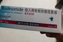 【原研进口】[普米克令舒]吸入用布地奈德混悬液 2ml：1mg*5支/板*1板/袋 实拍图
