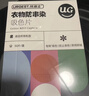 优洁士毛呢大衣干洗剂羊毛绒衣服洗涤羽绒服去油去污免水洗吸色片防串染 【到手200片】专利吸色片-4盒装 实拍图