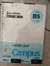 国誉（KOKUYO）开学【热门商品畅销50万本】B5活页纸Campus活页本替芯笔记本子 8mm横线26行/100张 WCN-CLL1110 实拍图