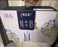 蒙牛特仑苏嗨Milk脱脂纯牛奶250ml*10盒 0脂肪 精美京绣 送礼礼盒 实拍图