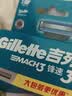 吉列锋速3经典剃须刀片替换装8刀头 手动式剃刮胡须刀 3层刀片 男士 京东自营旗舰 非吉利 实拍图