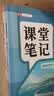 2026斗半匠数学课堂笔记七年级上册人教版初一同步教材初中学霸随堂笔记初中一年级课堂笔记数学预习复习辅导书 开学季 实拍图