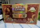 三只松鼠每日坚果750g30袋独立包装腰果开心果干坚果礼盒礼包中秋团购送礼 实拍图