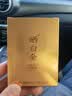 品品香白茶 福鼎白茶晒白金老白茶1841寿眉360克茶叶礼盒装送礼 实拍图