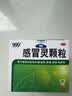 999三九感冒灵颗粒10g*9袋4盒装感冒药解热镇痛用于感冒引起的头痛发热鼻塞流涕咽痛症状,多产地随机发货 实拍图