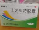 [利降止]非诺贝特胶囊 0.1g*24粒 3盒装 部分地区次日达 实拍图
