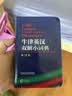 正版书籍 牛津英汉双解小词典第10版十版外语教学与研究软皮便携本英国中小学生人手一册外研社牛津字典牛津词典英汉双解 实拍图