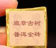 御茶天赐茶叶普洱茶熟茶十年以上老班章陈香小金砖古树茶小沱茶口粮茶500g 实拍图