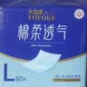 永福康成人护理垫 L120片 （尺寸60*90cm）婴儿孕妇床垫老年人隔尿垫 实拍图