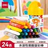 得力（deli）24色水溶性油画棒不易摔断丝滑蜡笔炫彩棒美术工具彩笔儿童绘画筒装女孩儿童礼物速写开学 实拍图