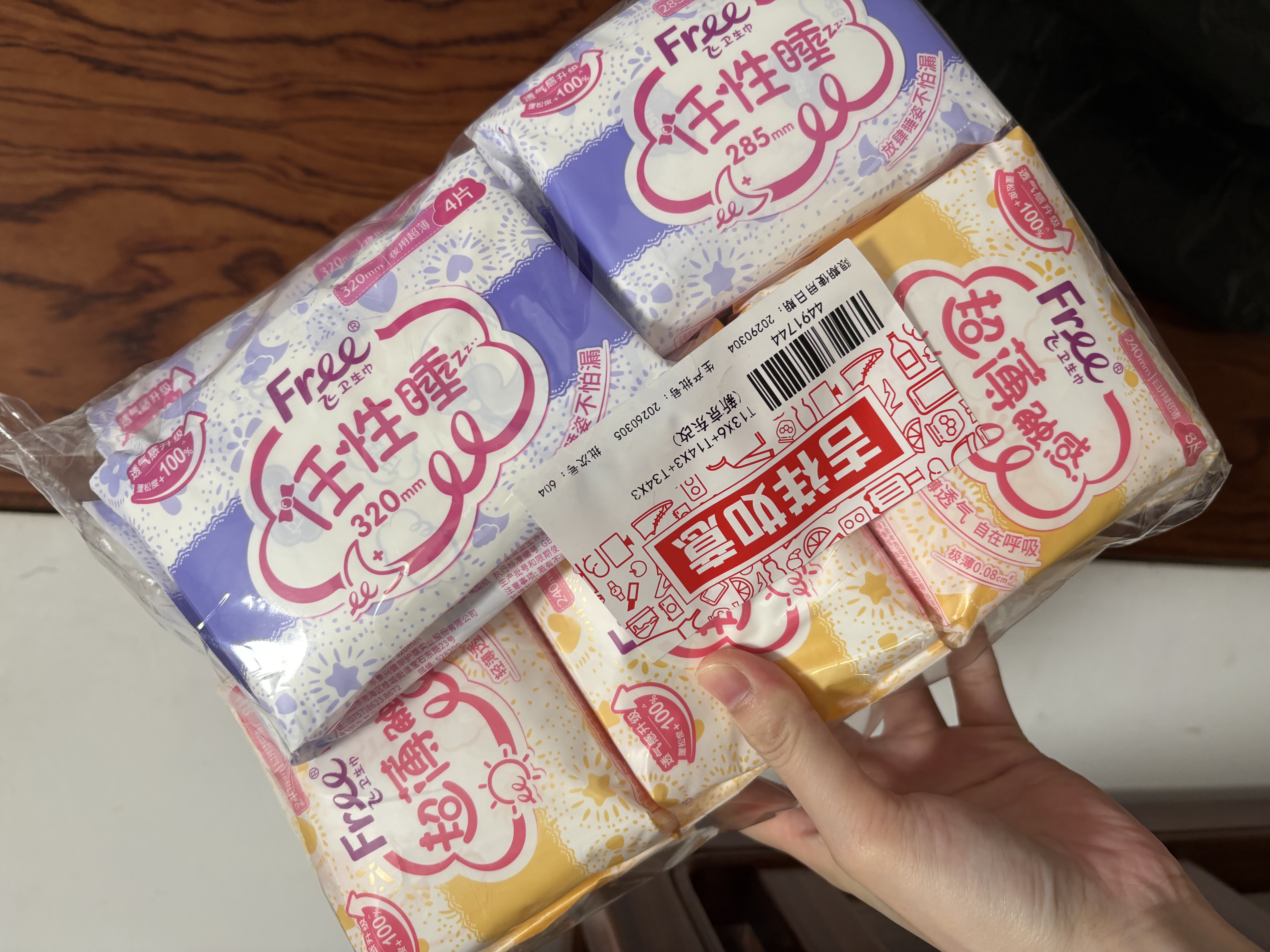 FREE自营超薄触感卫生巾日夜组合套装12包75片(日用48片+夜用27片) 实拍图