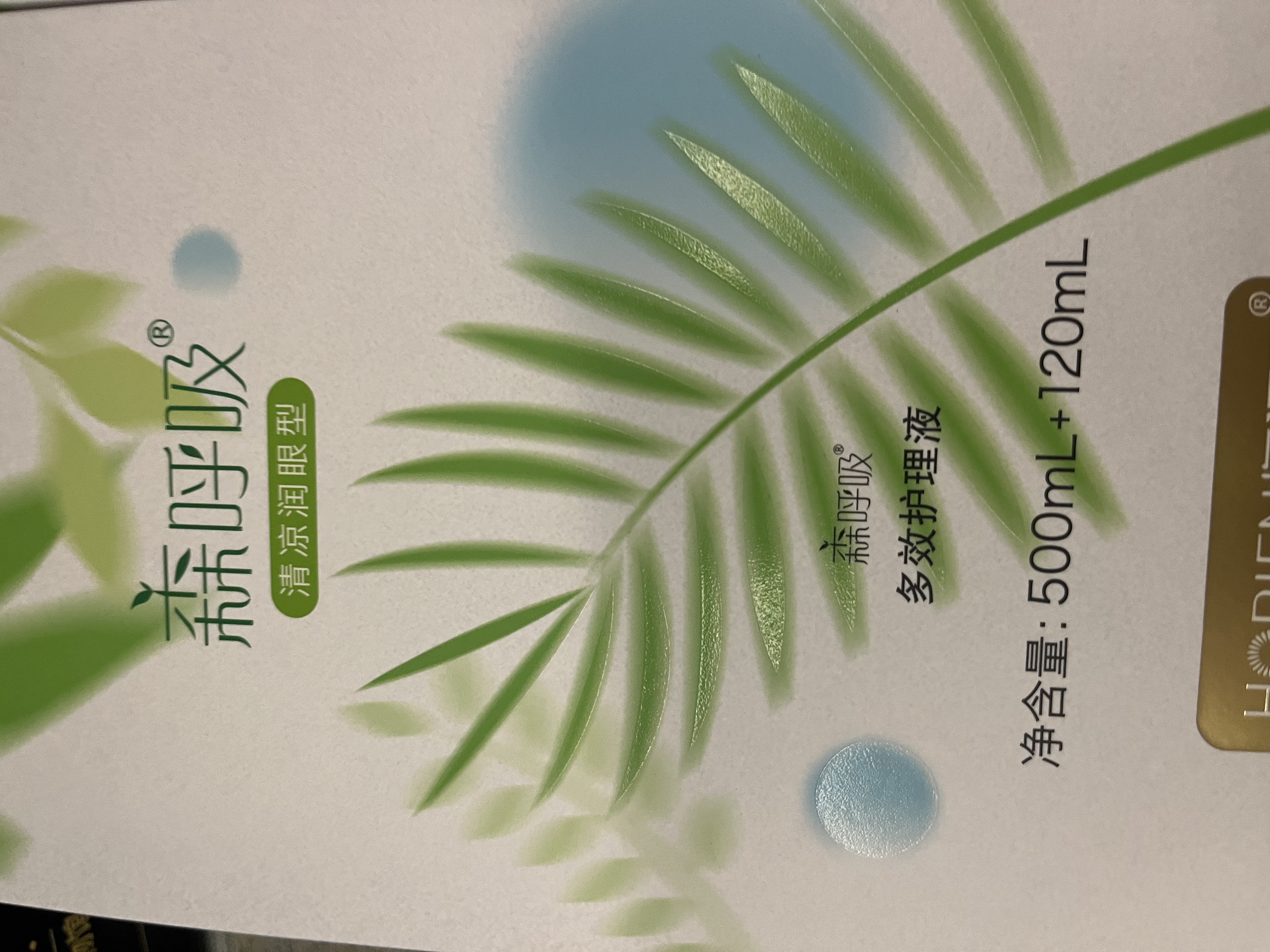 海俪恩隐形眼镜护理液森呼吸500*2+120ml大瓶小瓶多效护理液清洗液 实拍图