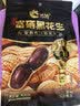 洽洽富硒黑花生400g原味黑皮花生米下酒菜香酥脆茶点休闲零食 实拍图