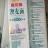 金龙鱼100%澳麦鲜鸡蛋挂面面条 800g 汤面拌面蘸面早餐面炸酱面 实拍图
