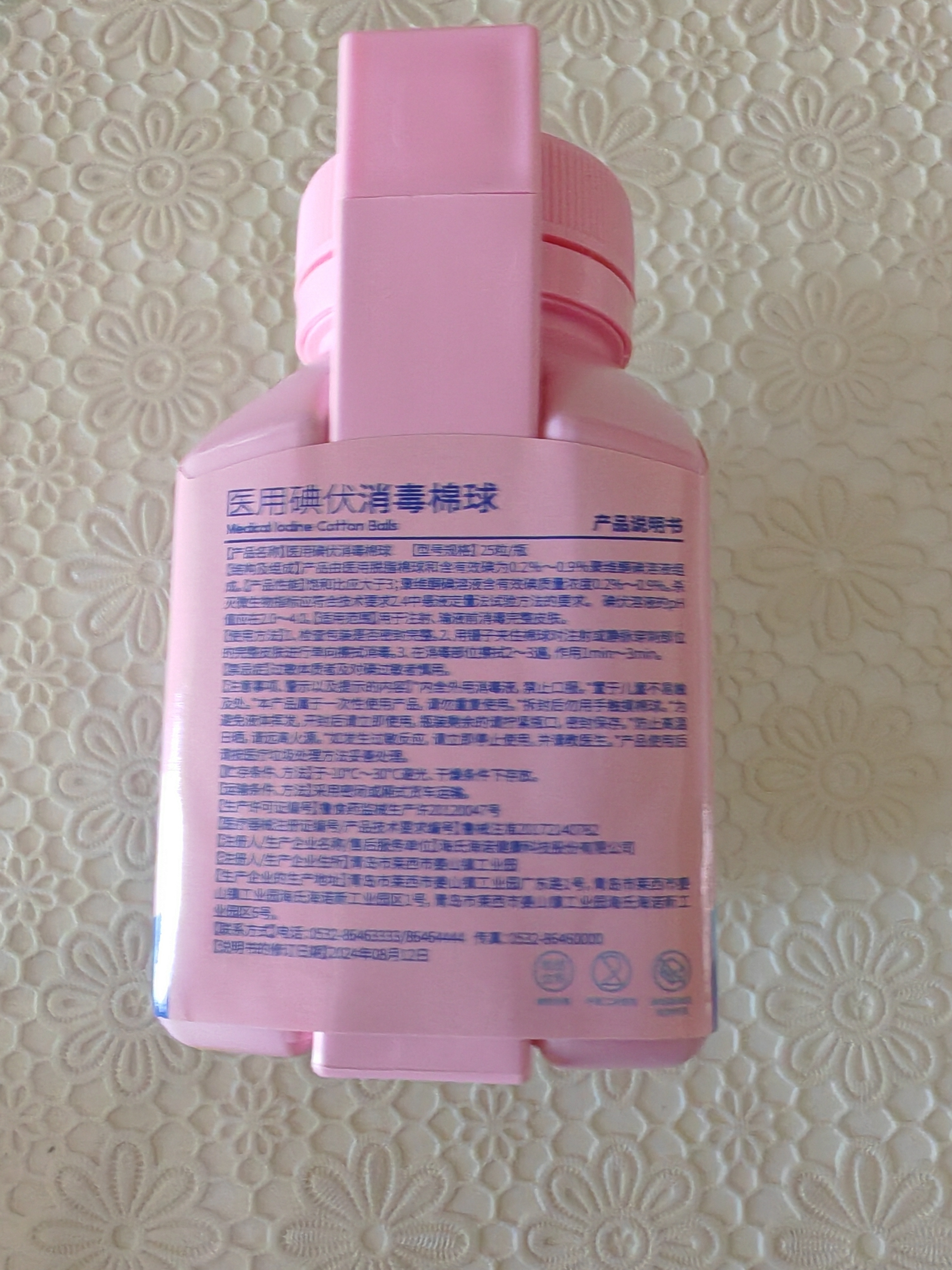 海氏海诺碘伏棉球 医用碘伏碘酒消毒液脱脂棉球 25粒/瓶 婴儿脐带伤口消毒 实拍图