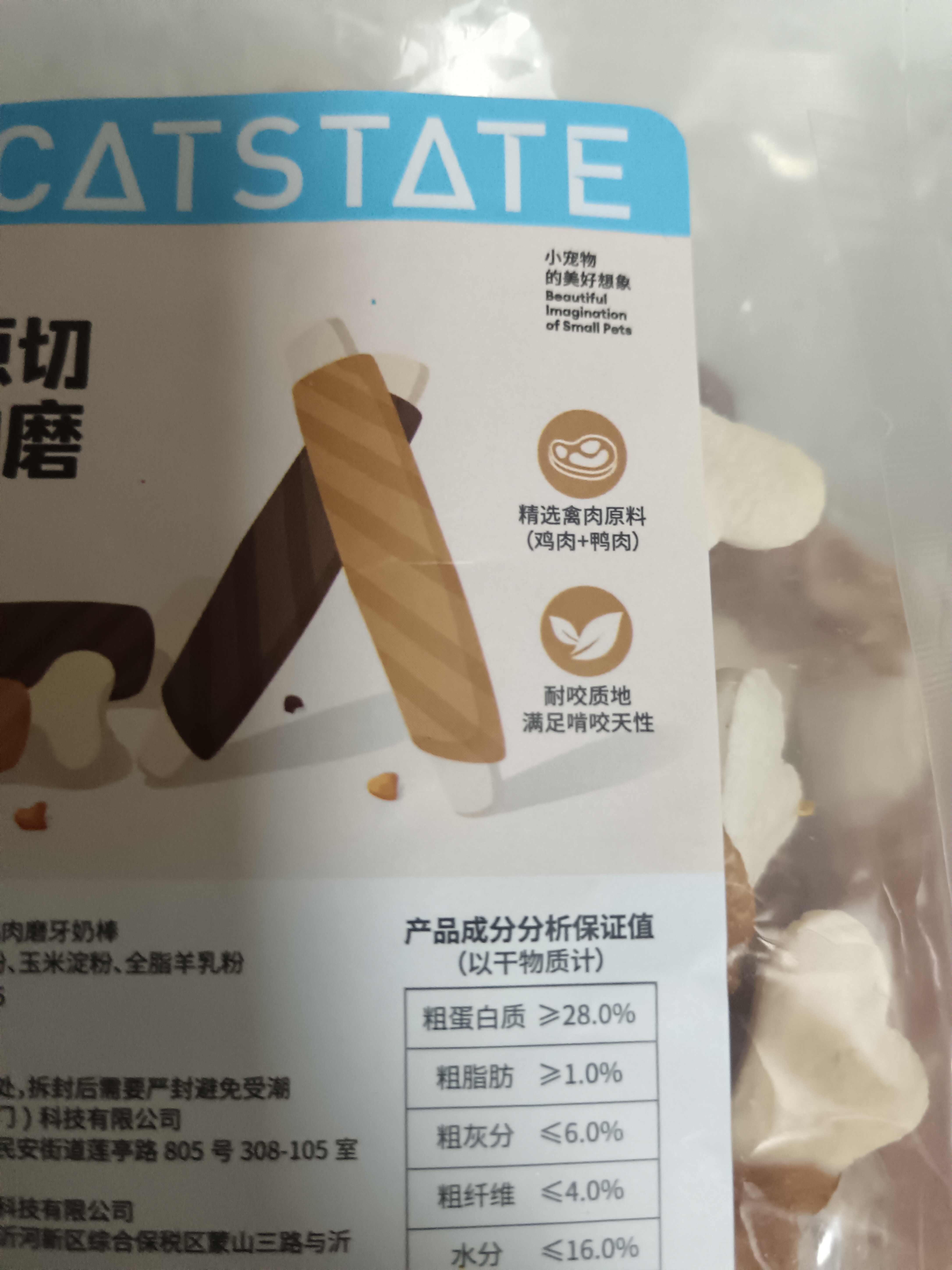 布卡星四拼肉绕钙奶骨仓鼠零食营养粮食磨牙棒金丝熊专用食物10根*2包 实拍图