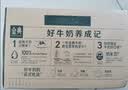 伊利金典纯牛奶 250ml*12盒 3.6g乳蛋白原生高钙中秋礼品礼盒装 5-6月 实拍图