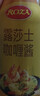 露莎士（Roza）泰国黄咖喱酱280g原味饭酱蛋包饭咖喱鸡肉调味料调味品 实拍图