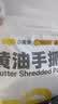 小黄象【林书豪推荐】黄油手抓饼1000g（10张）儿童营养早餐原味手抓饼 实拍图