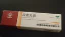 马应龙尿素乳膏10%*10g*3盒 实拍图