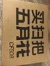 五月花扫把簸箕套装不粘头笤帚带梳齿扫把簸箕两件套扫帚大扫除 实拍图