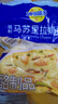 妙可蓝多马苏里拉芝士碎450g 奶酪碎  焗饭披萨拉丝烘焙原料 实拍图