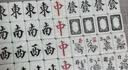 紫湖麻将牌26mm加厚牙白迷你麻将mini便携旅行144张手搓小麻将牌 实拍图