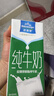 欧德堡（Oldenburger）3.4g蛋白脱脂纯牛奶1L*12盒 家庭/学生/老人用奶 早餐奶 性价款 实拍图